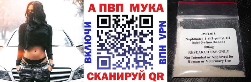 наркотики  Белинский  Альфа ПВП мука 
