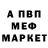ГАШ гашик Vasilii Belousov