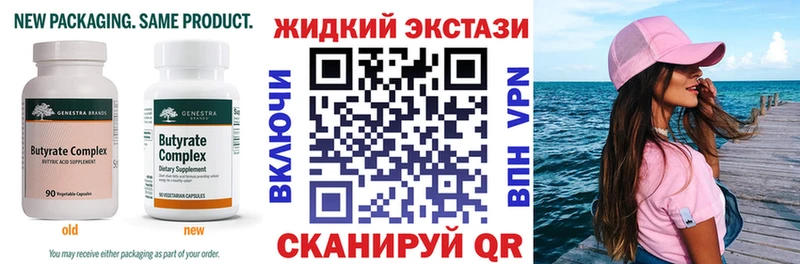 где найти наркотики  Белинский  Бутират бутик 