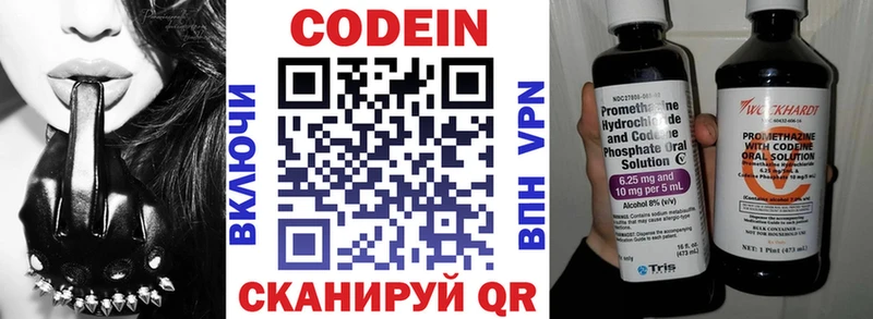 Codein Purple Drank  цены   дарк нет состав  Белинский 