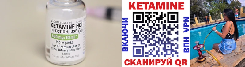 купить   Белинский  КЕТАМИН VHQ 