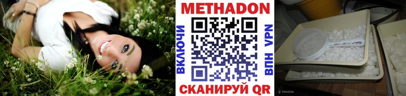Метадон methadone  Белинский 